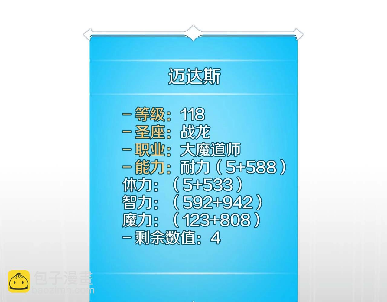 第71话 新协助者(1/6)-第71话