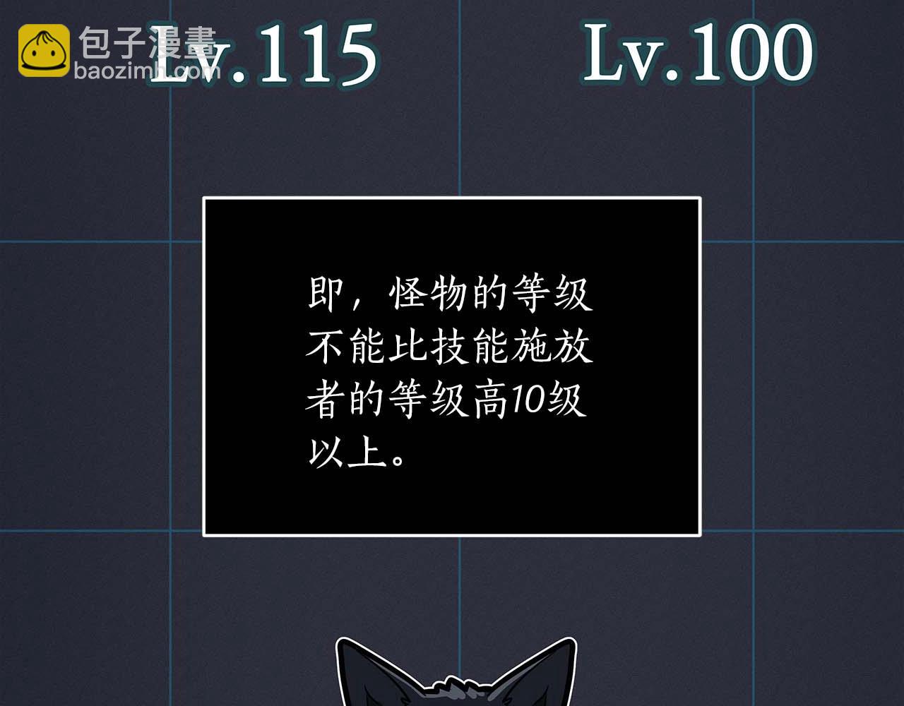 全民神战：只有我能看到隐藏信息 - 第71话 新协助者(2/6) - 5