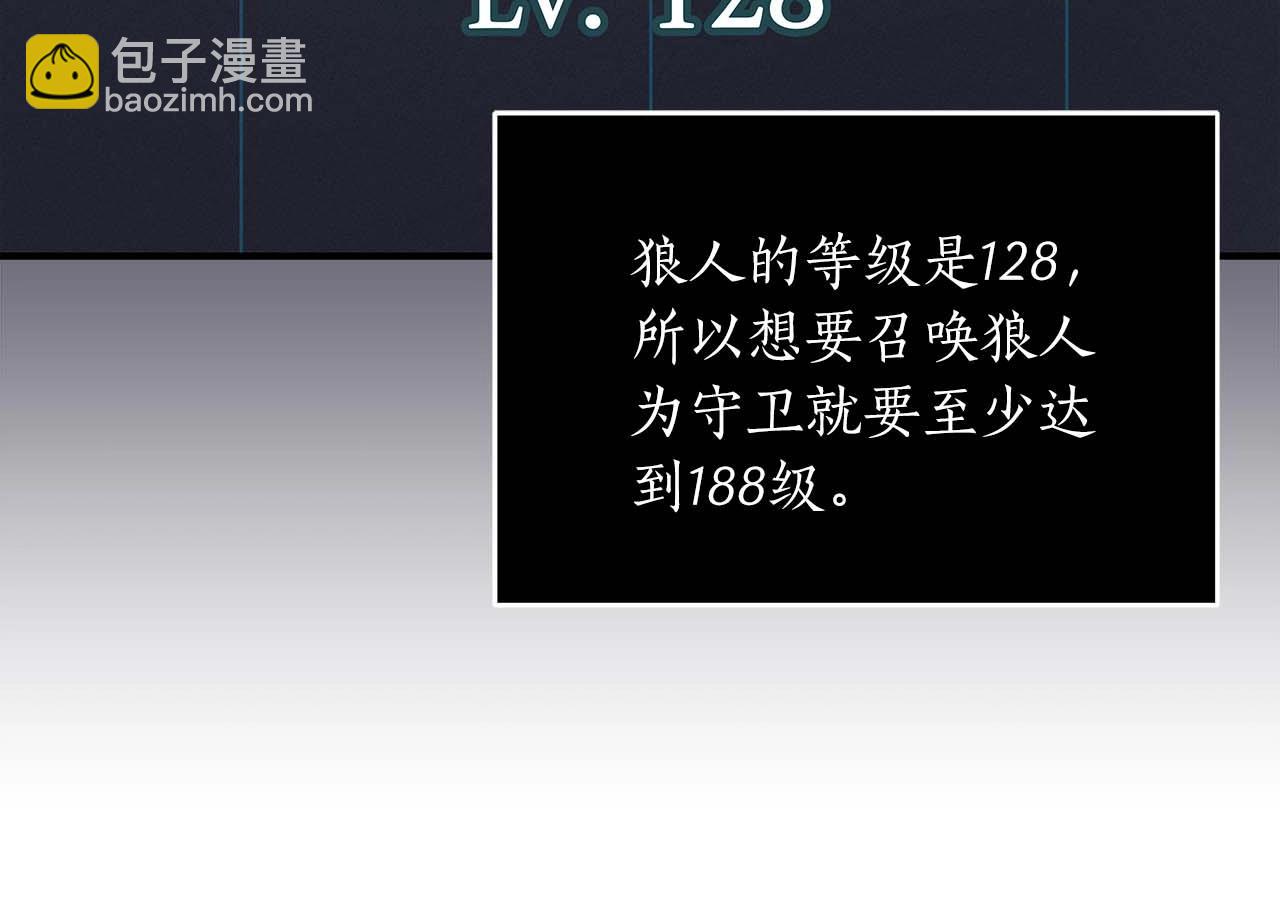 全民神战：只有我能看到隐藏信息 - 第71话 新协助者(2/6) - 7