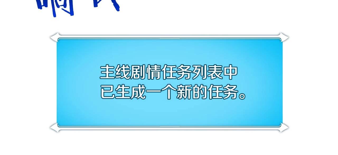 全民神战：只有我能看到隐藏信息 - 第75话 物理魔法(1/6) - 1