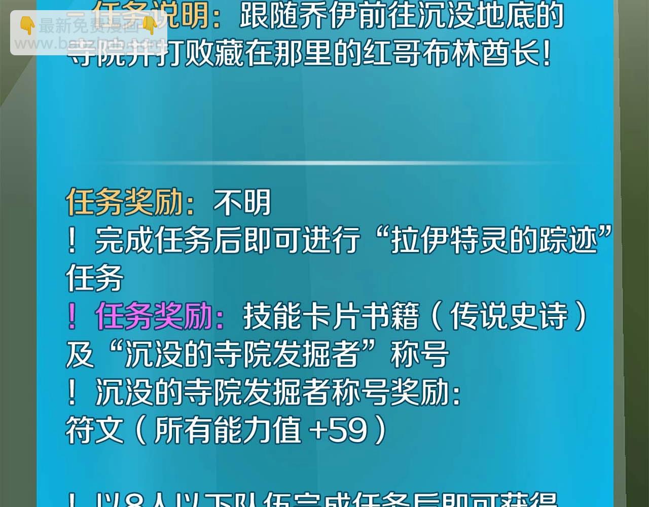 全民神戰：只有我能看到隱藏信息 - 第75話 物理魔法(2/6) - 5