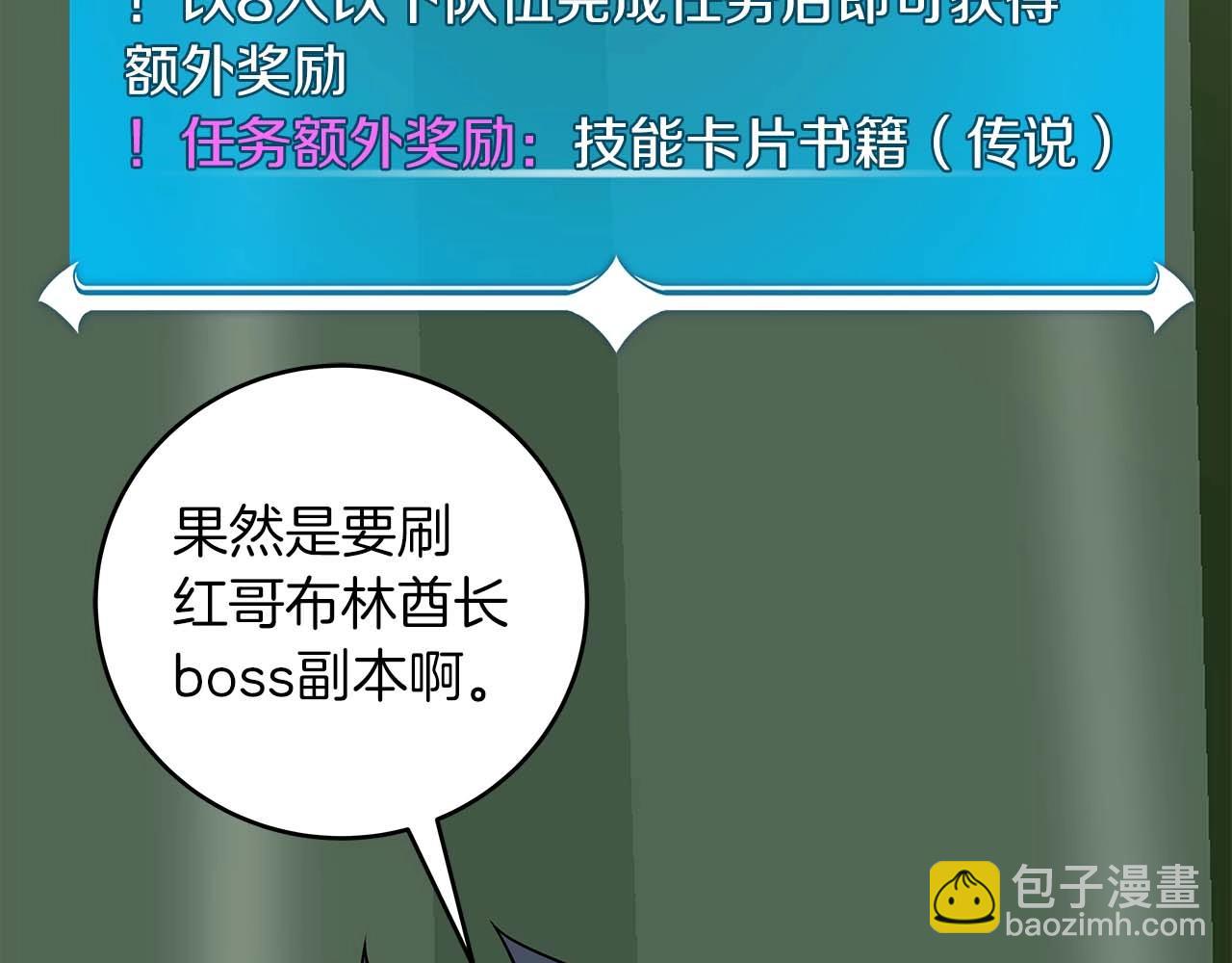 全民神戰：只有我能看到隱藏信息 - 第75話 物理魔法(2/6) - 6