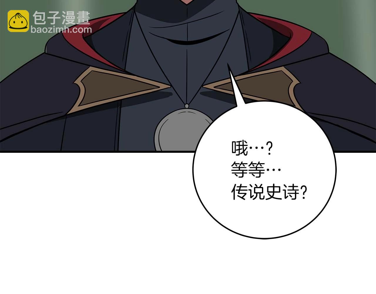 全民神戰：只有我能看到隱藏信息 - 第75話 物理魔法(2/6) - 8
