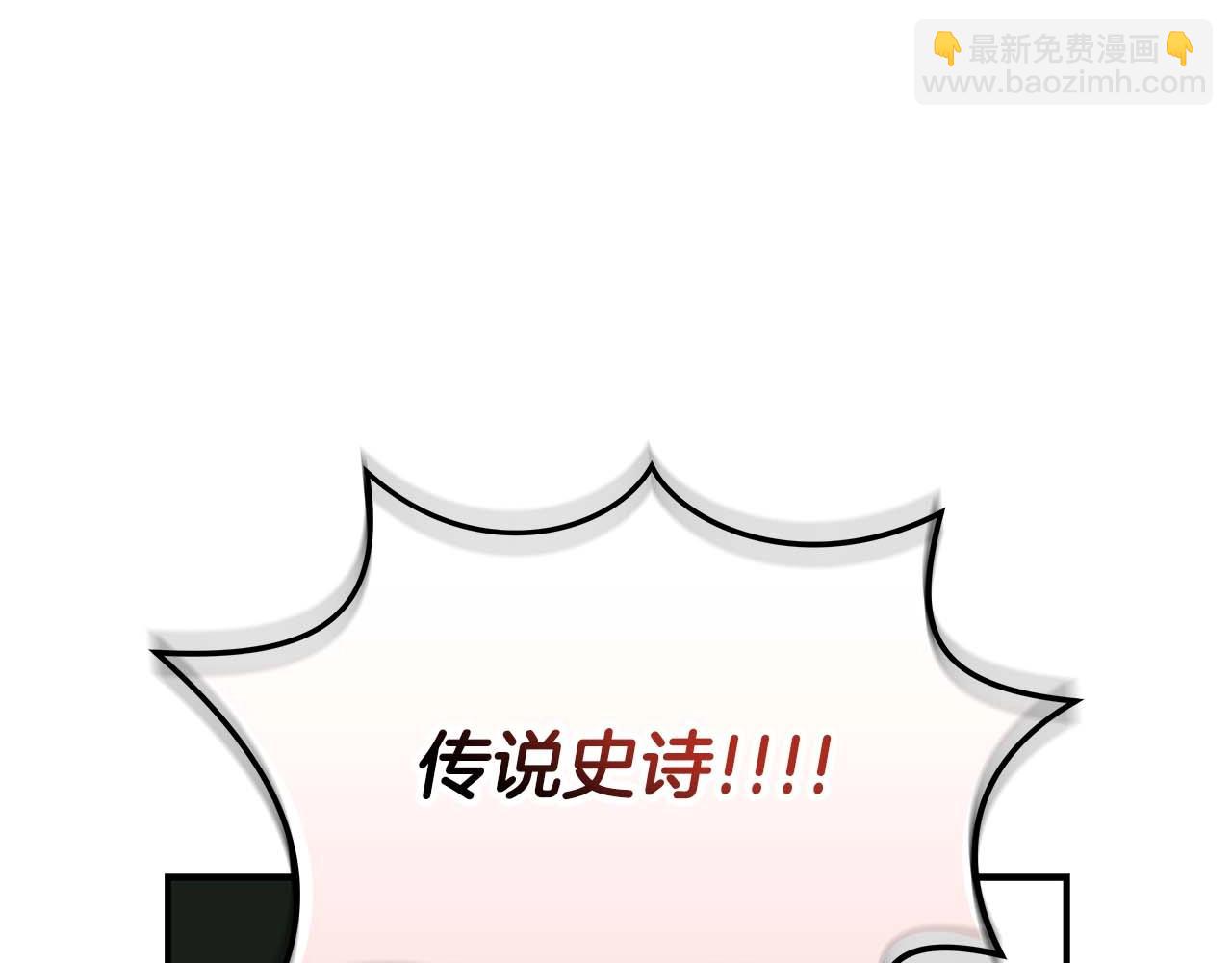 全民神戰：只有我能看到隱藏信息 - 第75話 物理魔法(2/6) - 1
