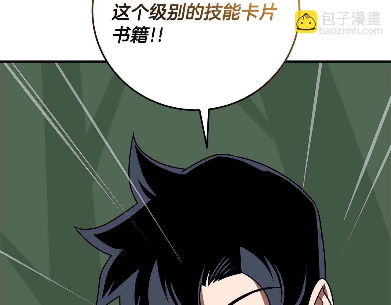 全民神戰：只有我能看到隱藏信息 - 第75話 物理魔法(2/6) - 5