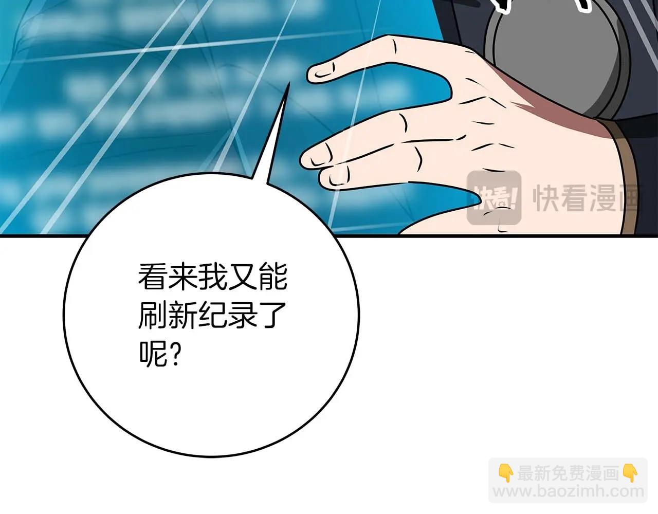 全民神戰：只有我能看到隱藏信息 - 第75話 物理魔法(2/6) - 7