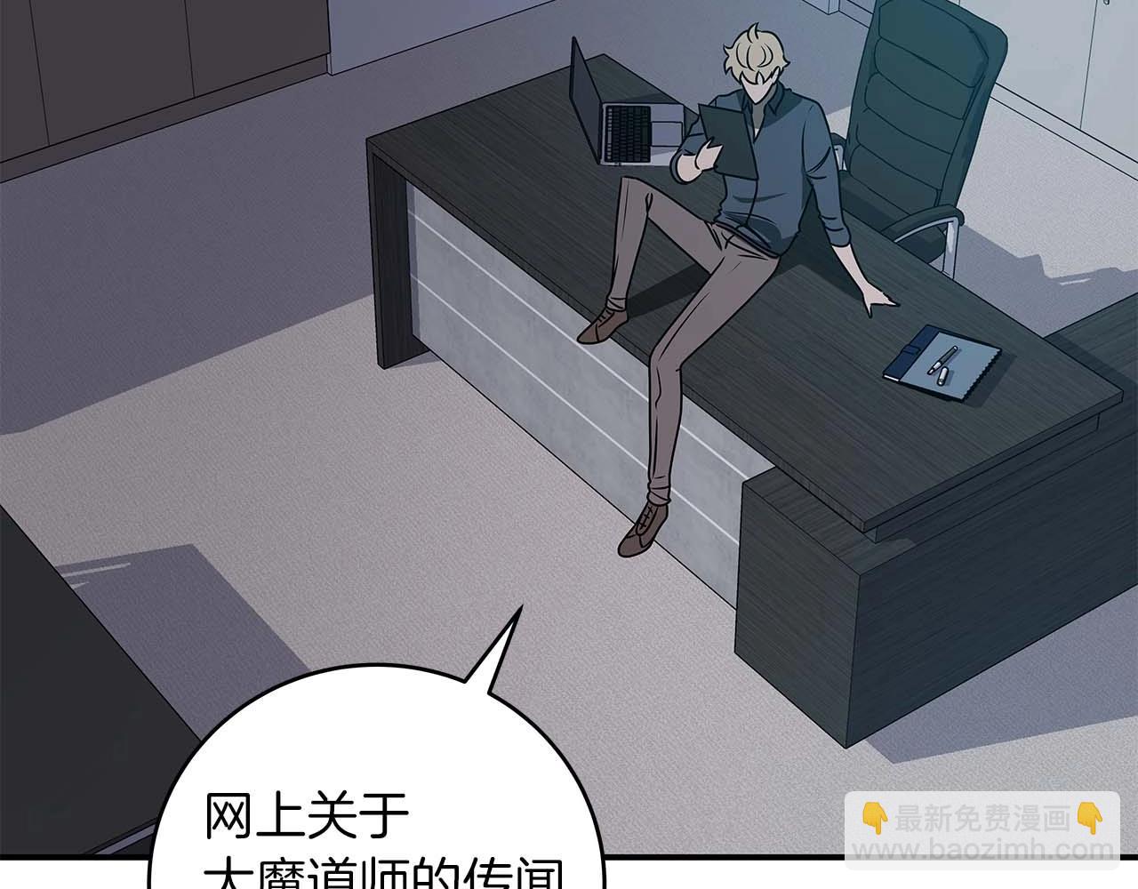 全民神戰：只有我能看到隱藏信息 - 第75話 物理魔法(2/6) - 2
