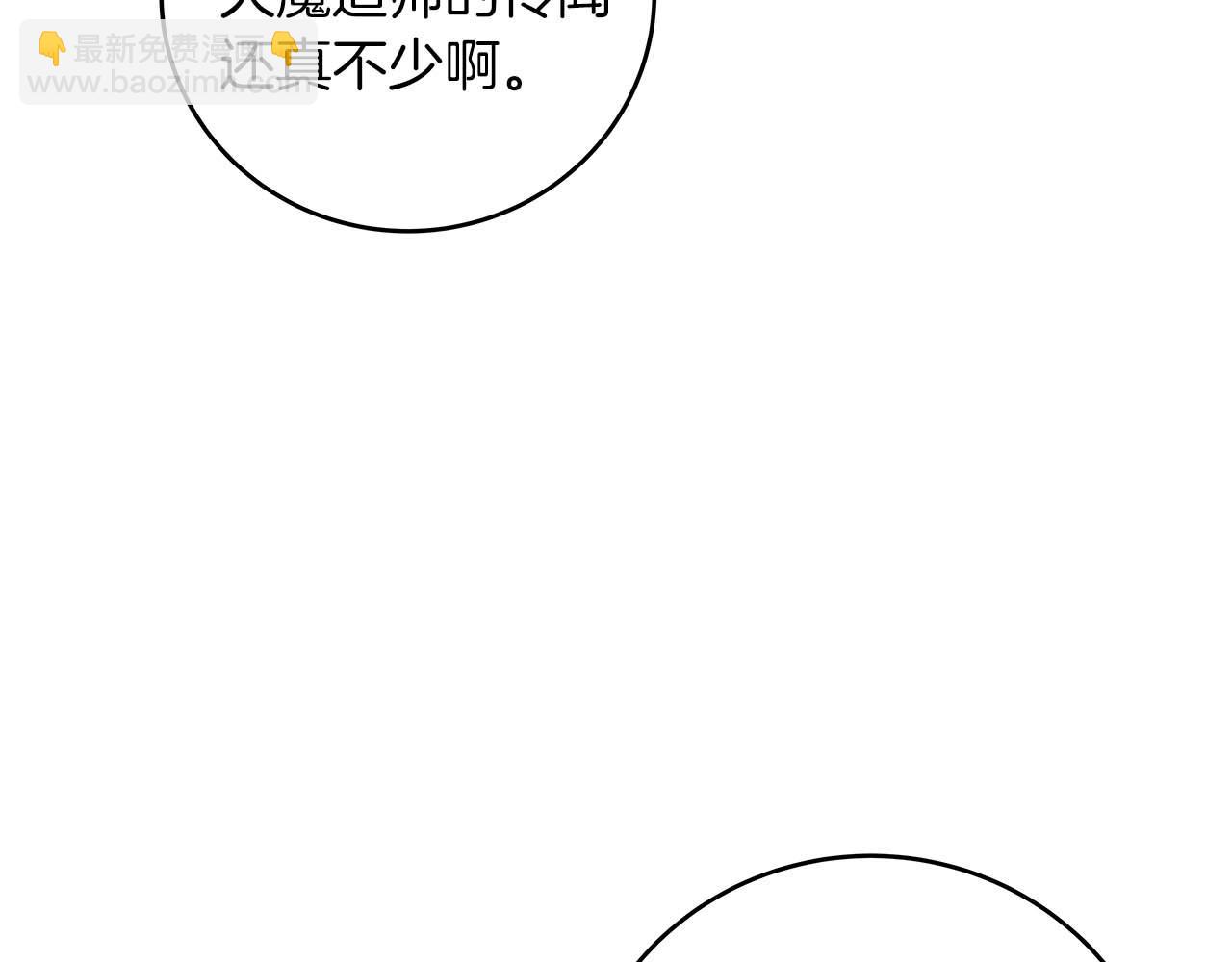 全民神戰：只有我能看到隱藏信息 - 第75話 物理魔法(2/6) - 3