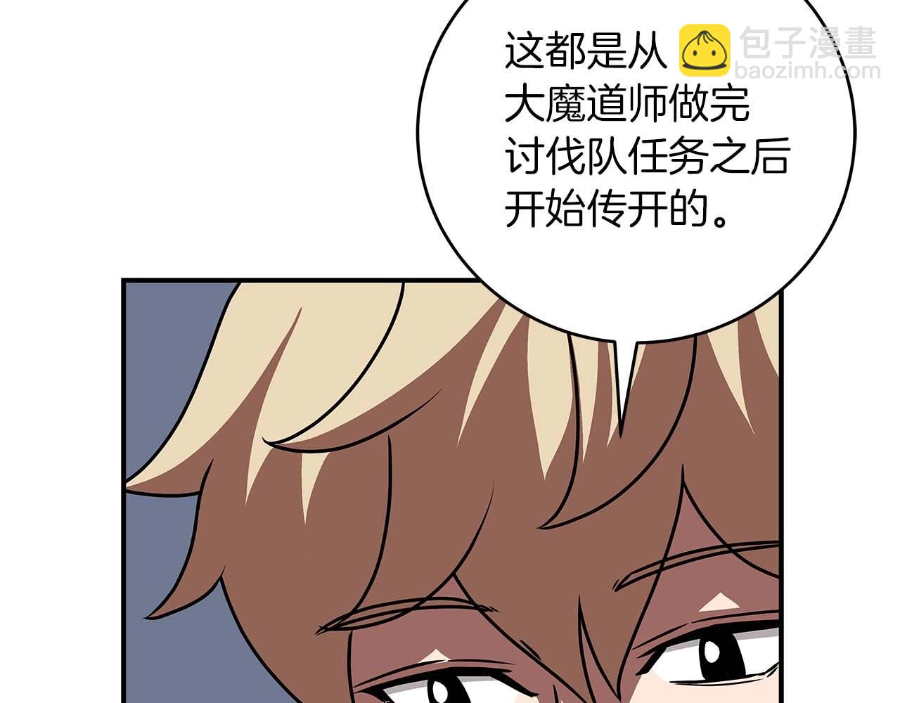 全民神戰：只有我能看到隱藏信息 - 第75話 物理魔法(2/6) - 4