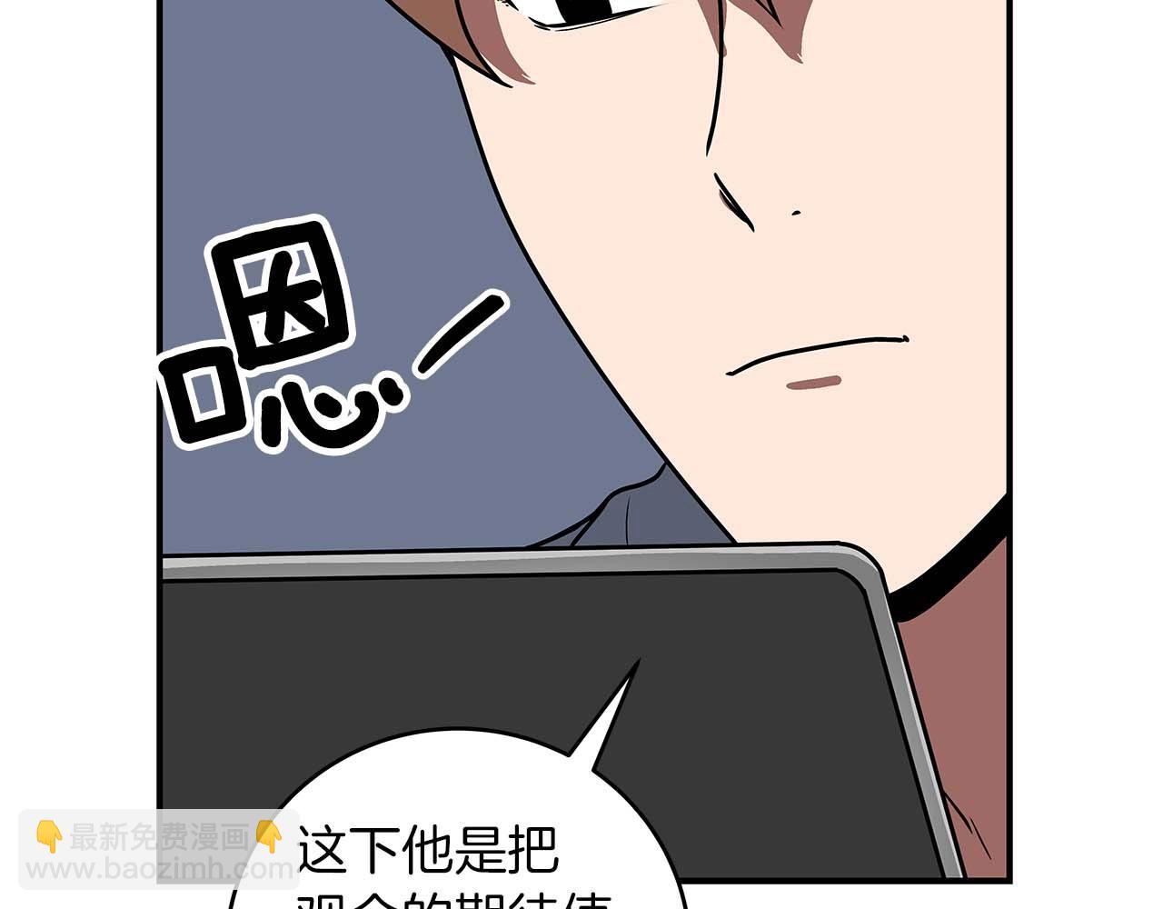 全民神戰：只有我能看到隱藏信息 - 第75話 物理魔法(2/6) - 5