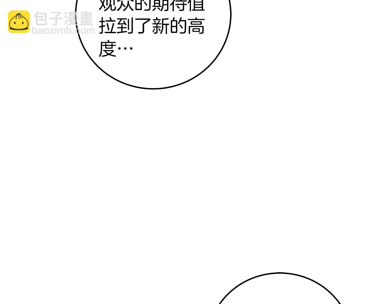 全民神戰：只有我能看到隱藏信息 - 第75話 物理魔法(2/6) - 6