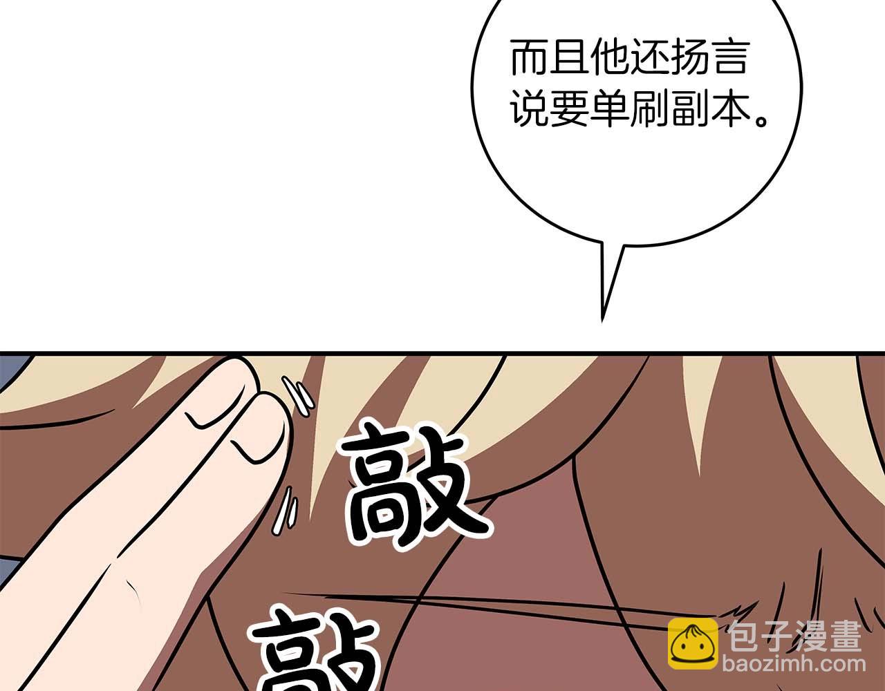 全民神戰：只有我能看到隱藏信息 - 第75話 物理魔法(2/6) - 7