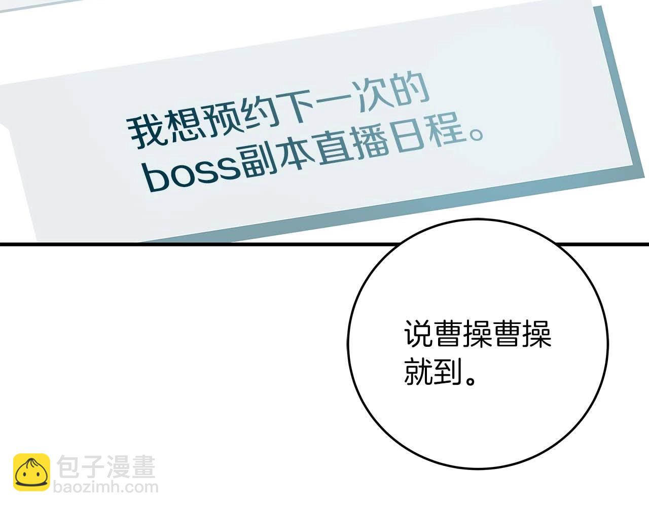 全民神戰：只有我能看到隱藏信息 - 第75話 物理魔法(2/6) - 3