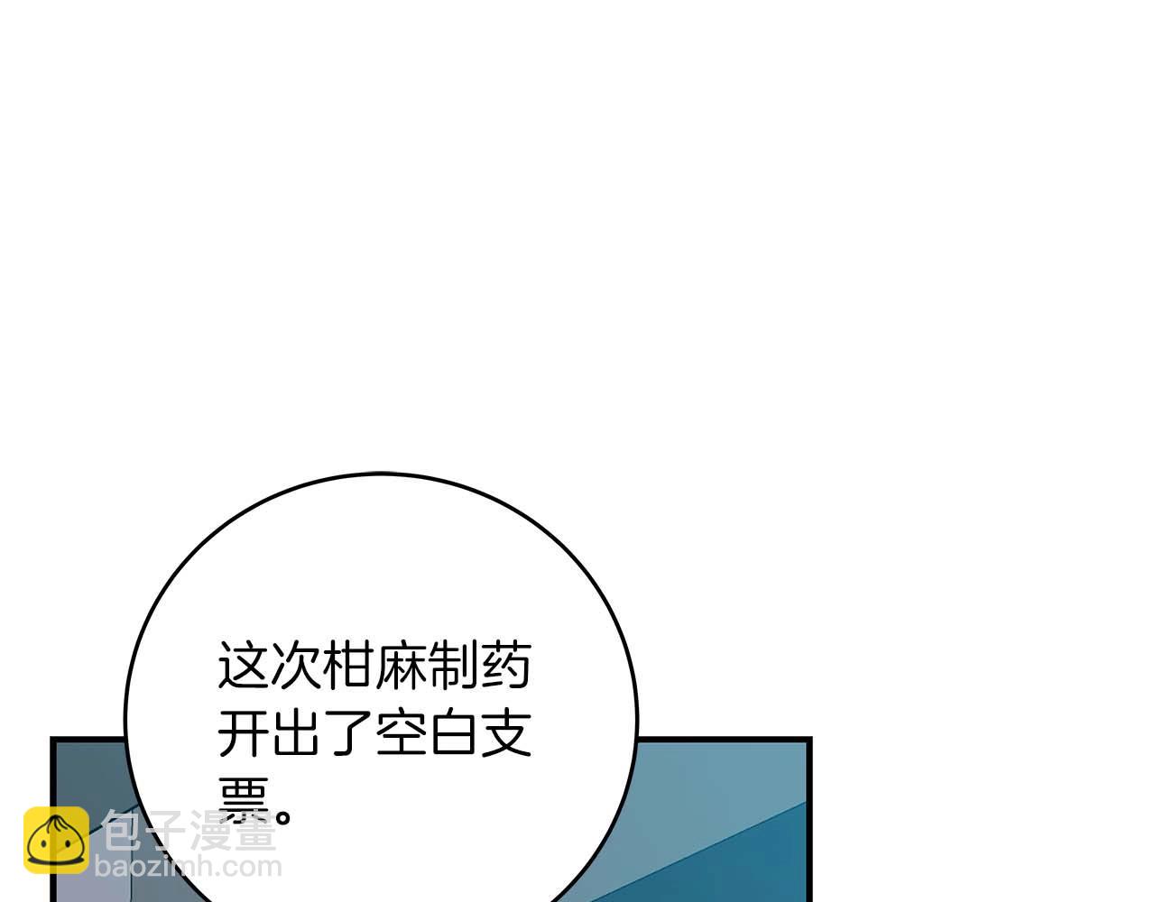 全民神戰：只有我能看到隱藏信息 - 第75話 物理魔法(2/6) - 4