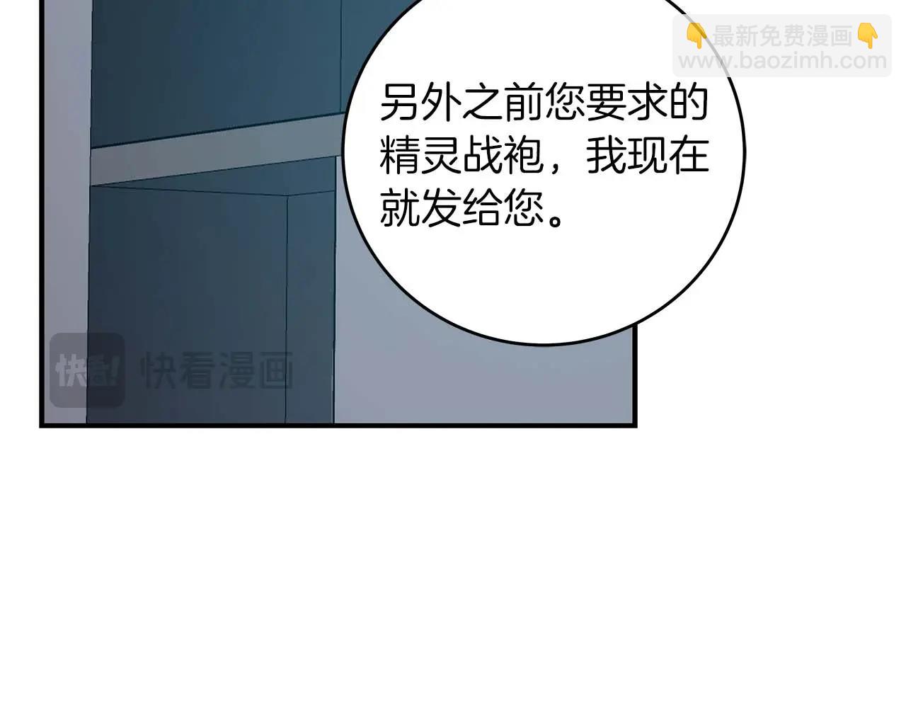全民神戰：只有我能看到隱藏信息 - 第75話 物理魔法(2/6) - 6