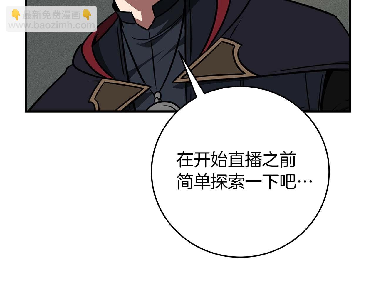 全民神戰：只有我能看到隱藏信息 - 第75話 物理魔法(2/6) - 3