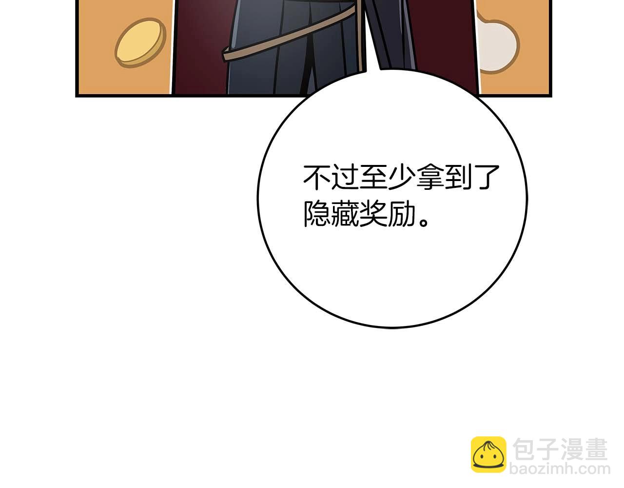 第75话 物理魔法(1/6)-第75话