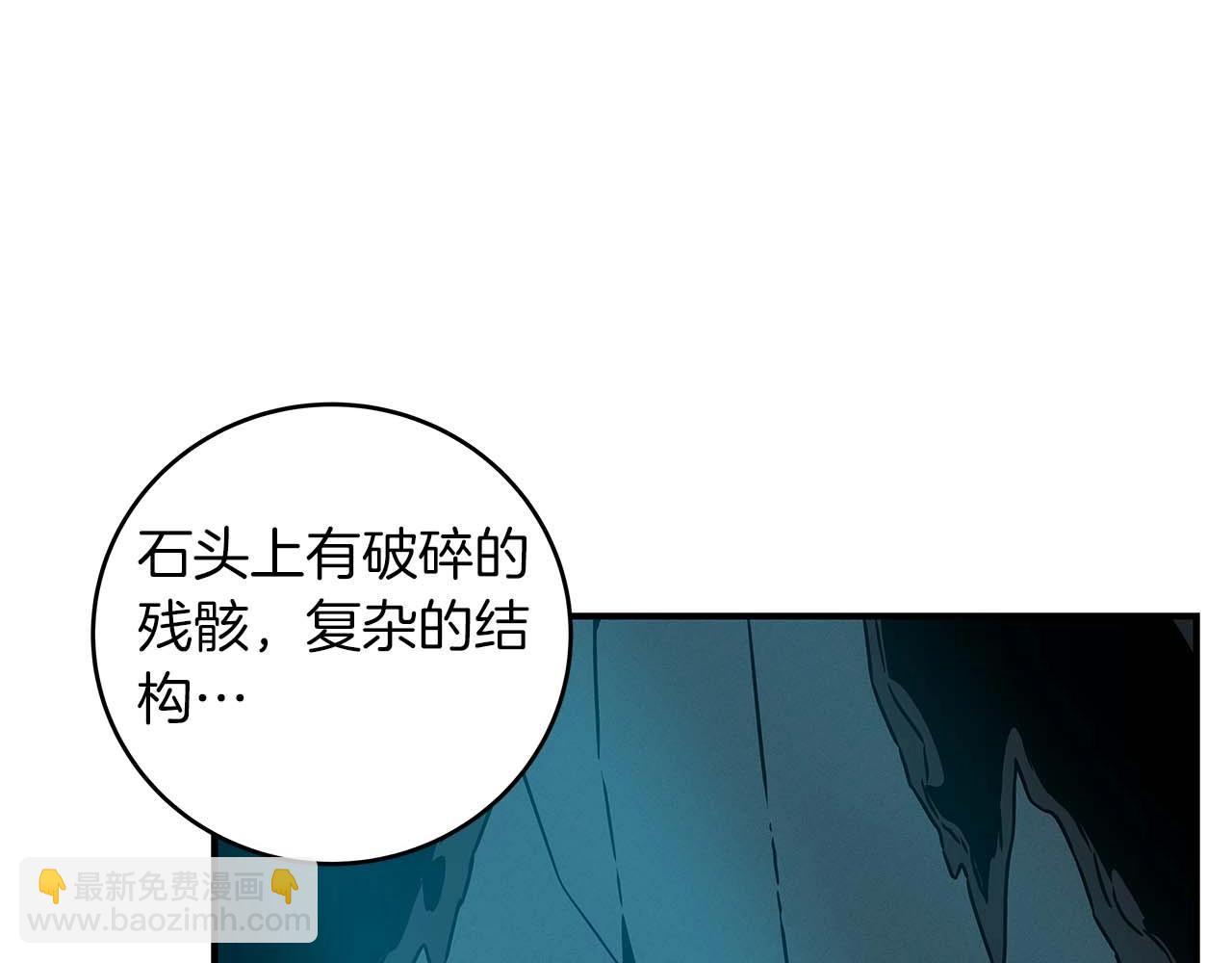 全民神戰：只有我能看到隱藏信息 - 第75話 物理魔法(2/6) - 4
