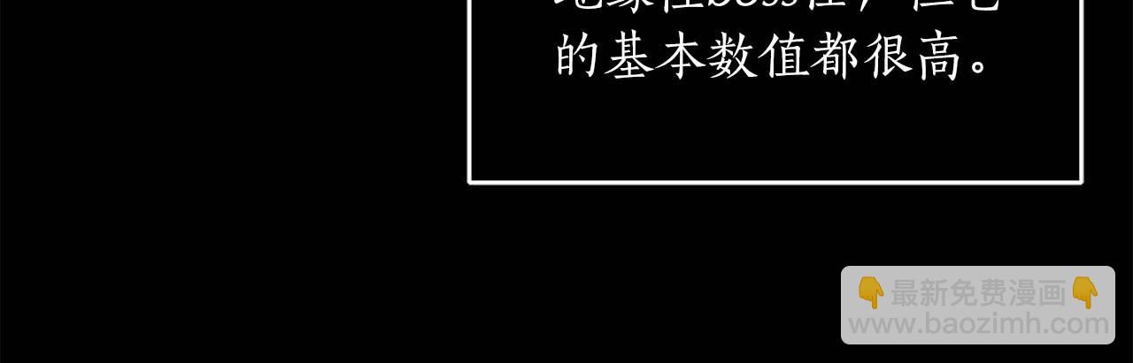 全民神戰：只有我能看到隱藏信息 - 第75話 物理魔法(2/6) - 3