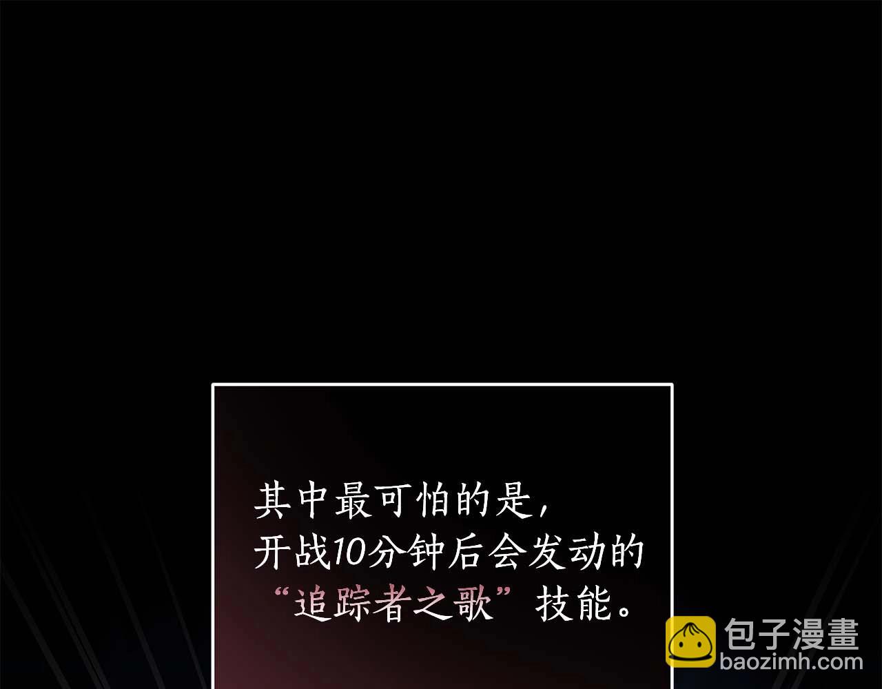 全民神戰：只有我能看到隱藏信息 - 第75話 物理魔法(2/6) - 4