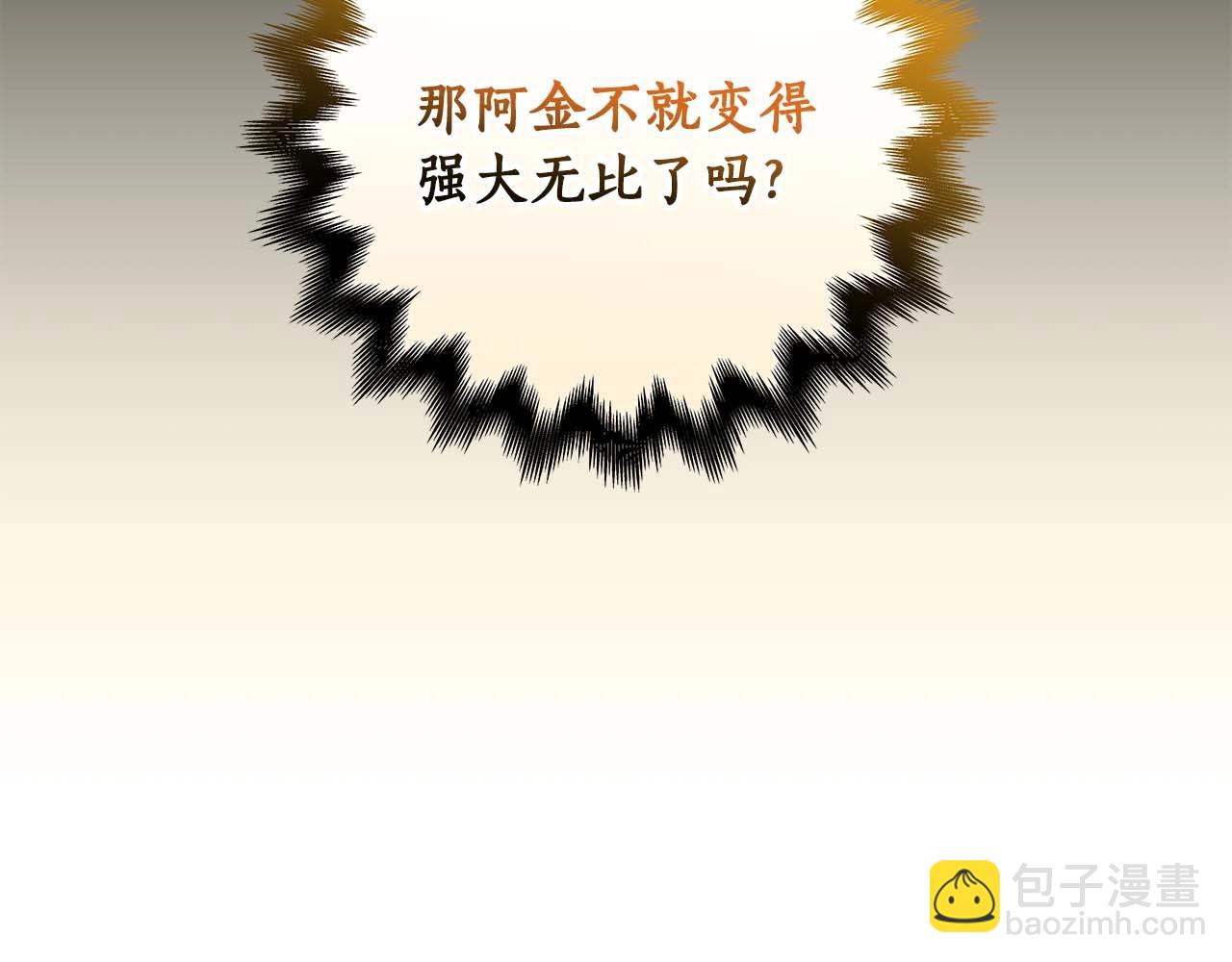 第79话 冰冻之夜(1/5)-第79话