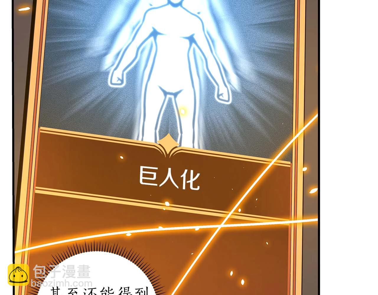 第79话 冰冻之夜(1/5)-第79话