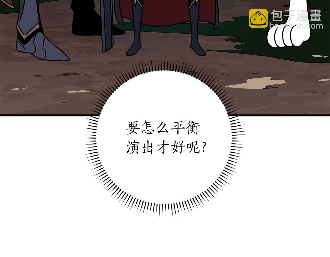 第79话 冰冻之夜(1/5)-第79话