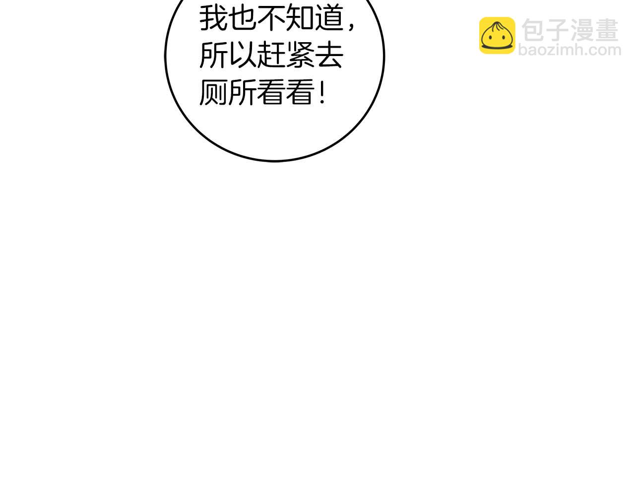 第79话 冰冻之夜(1/5)-第79话