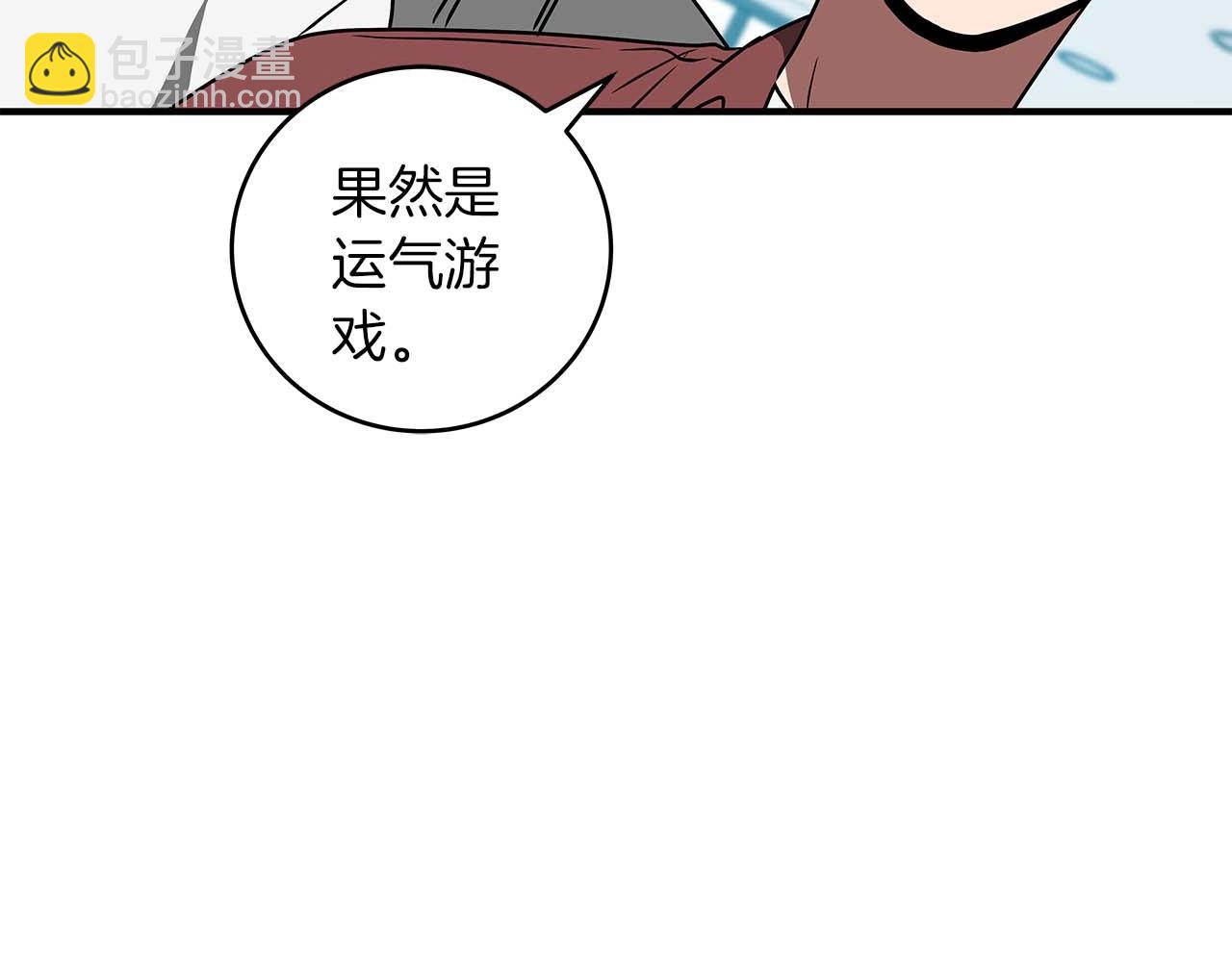 第79话 冰冻之夜(1/5)-第79话