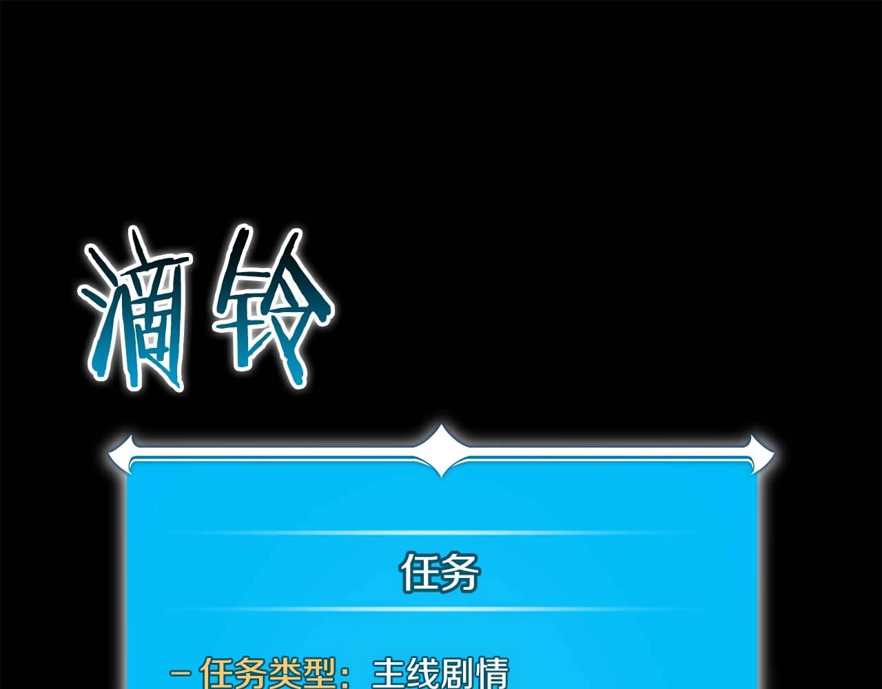 全民神战：只有我能看到隐藏信息 - 第81话 投资联手(1/5) - 1