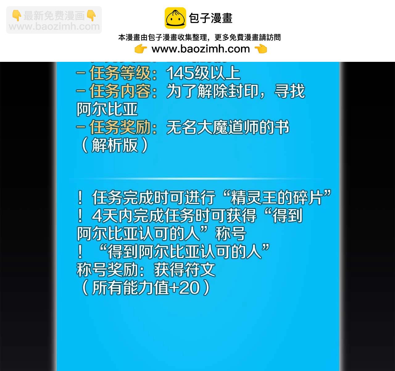 全民神战：只有我能看到隐藏信息 - 第81话 投资联手(1/5) - 2