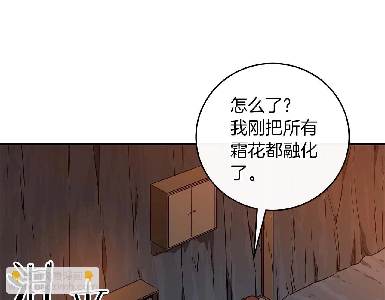 全民神戰：只有我能看到隱藏信息 - 第81話 投資聯手(1/5) - 3