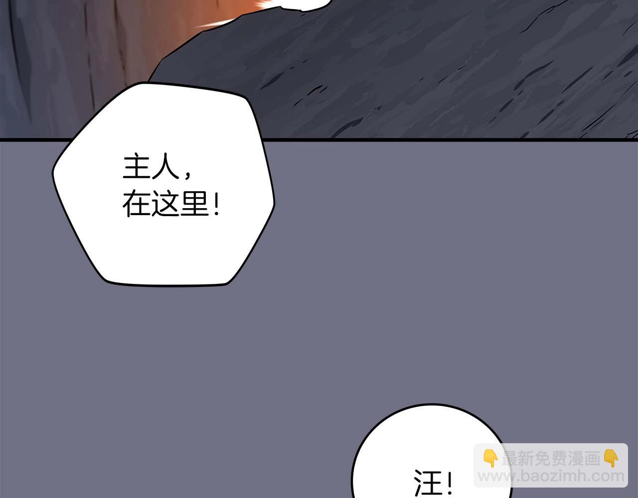 全民神戰：只有我能看到隱藏信息 - 第81話 投資聯手(1/5) - 5