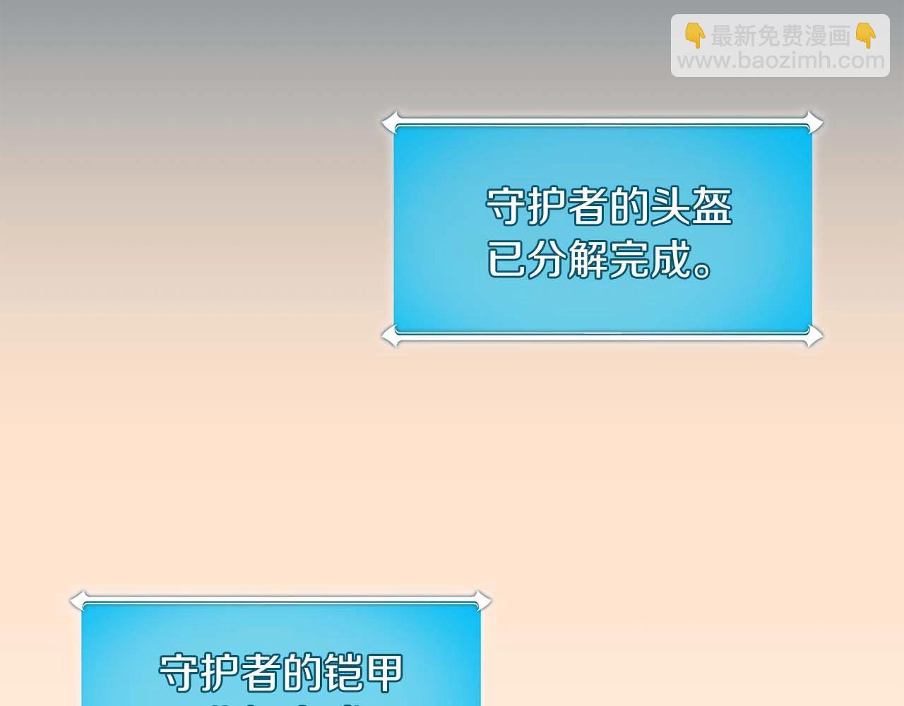 全民神戰：只有我能看到隱藏信息 - 第81話 投資聯手(2/5) - 6