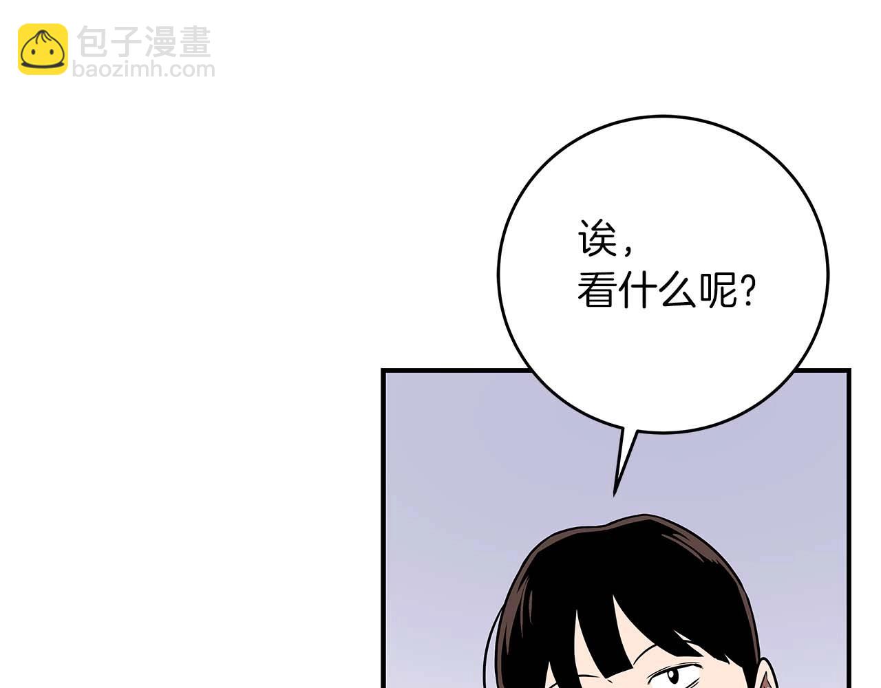 全民神戰：只有我能看到隱藏信息 - 第81話 投資聯手(2/5) - 4