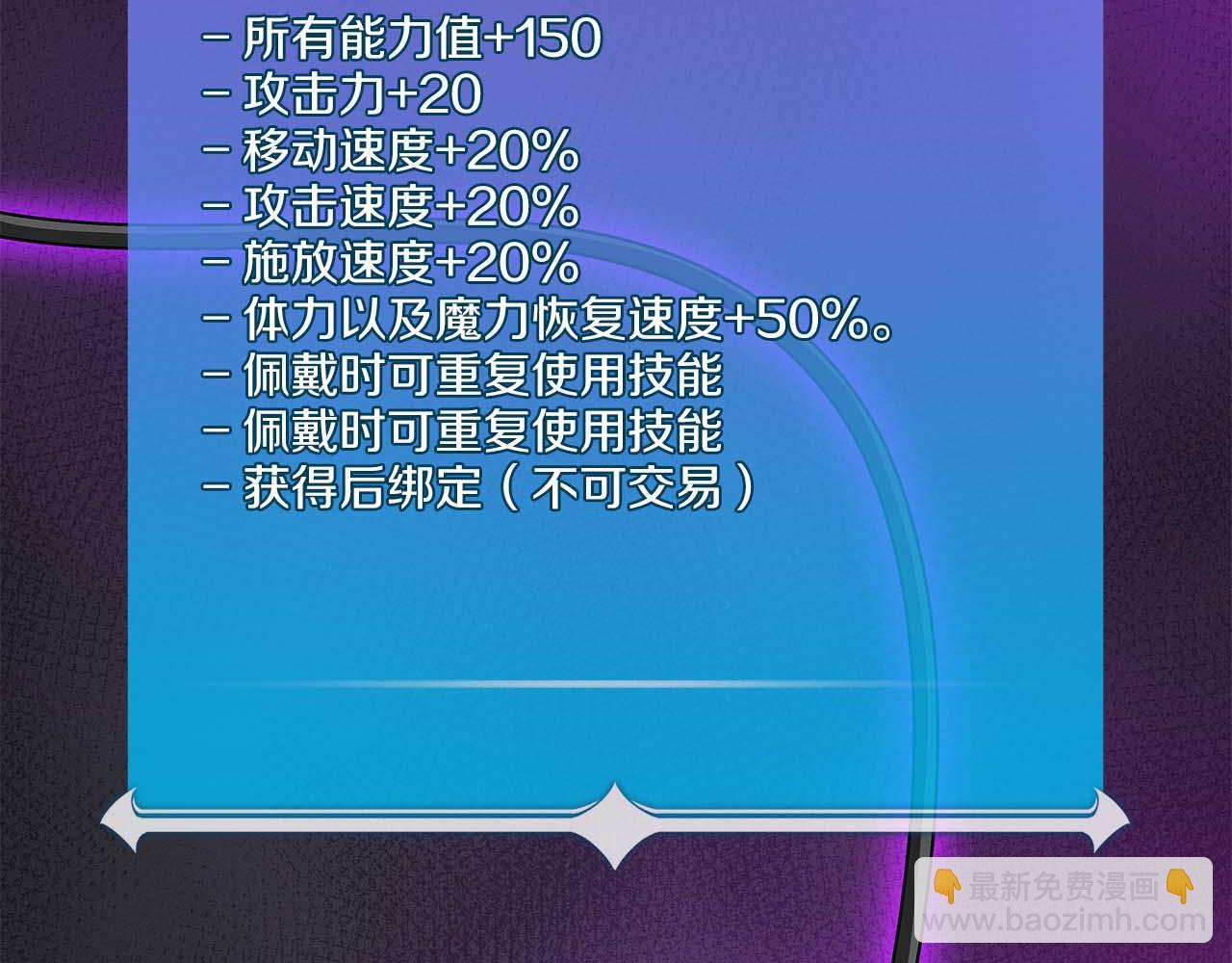 全民神戰：只有我能看到隱藏信息 - 第85話 新花式直播(3/6) - 7