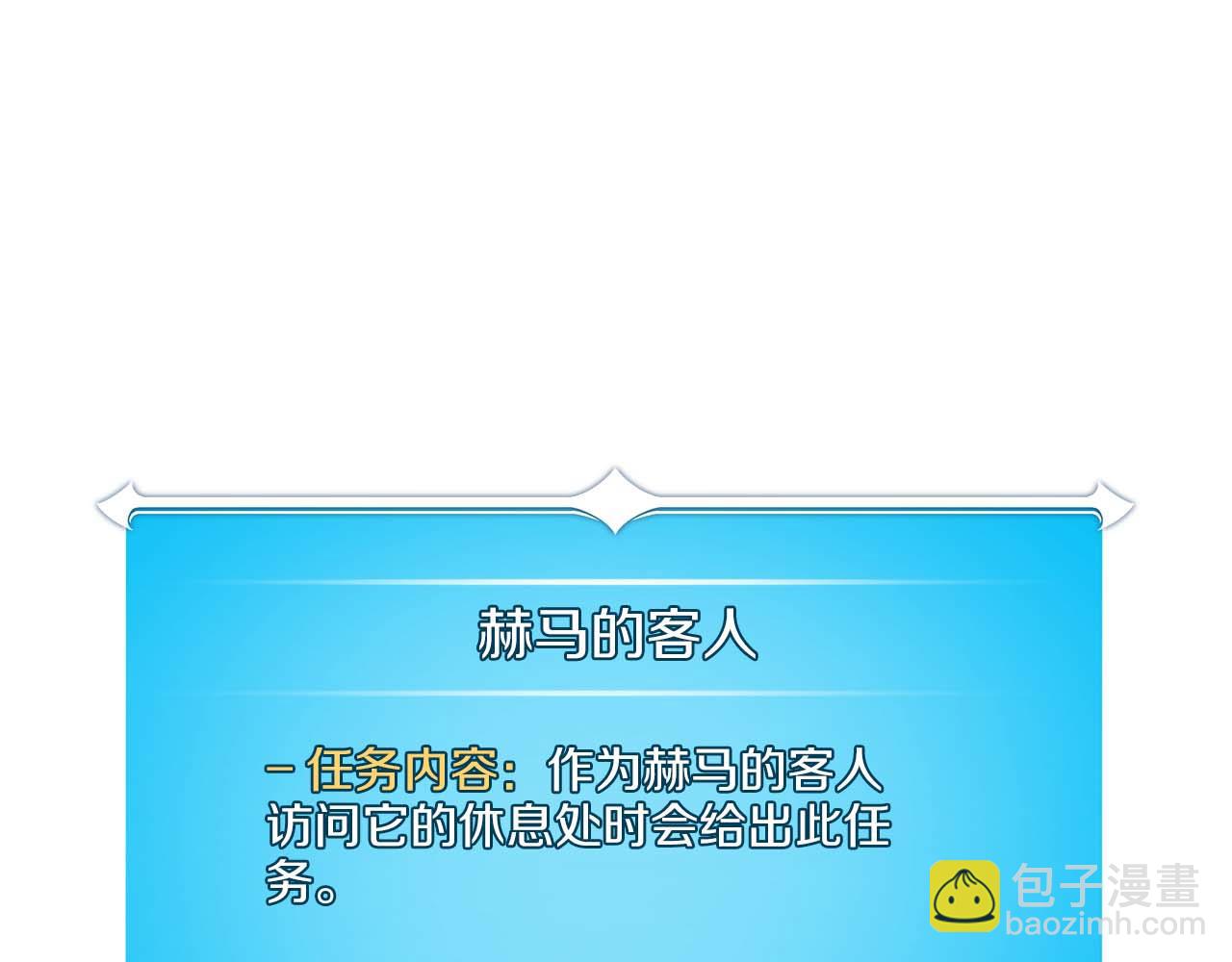 全民神戰：只有我能看到隱藏信息 - 第85話 新花式直播(1/6) - 5