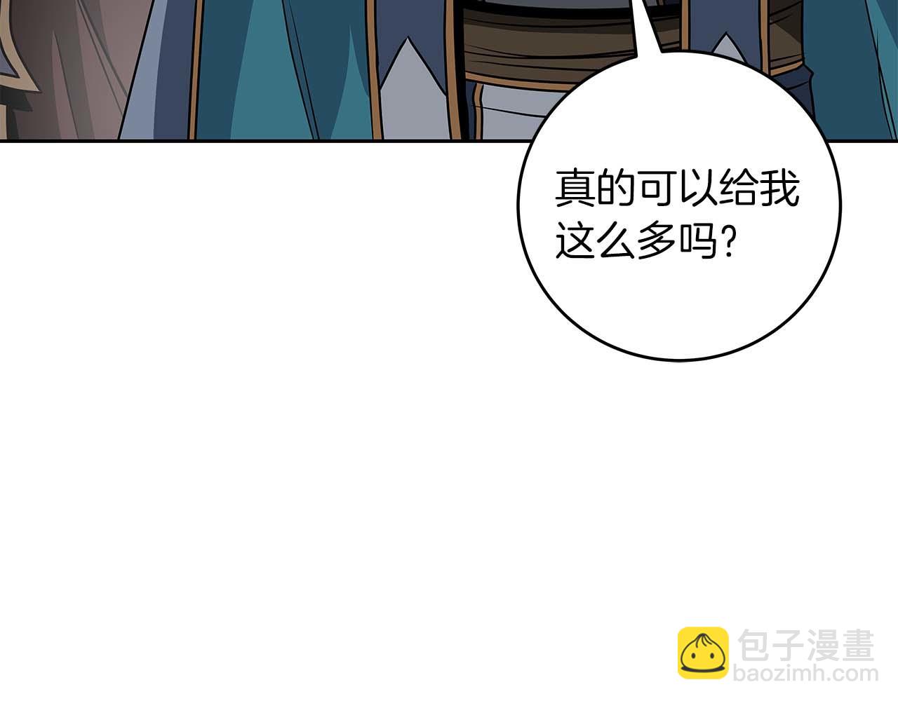 全民神戰：只有我能看到隱藏信息 - 第85話 新花式直播(1/6) - 1