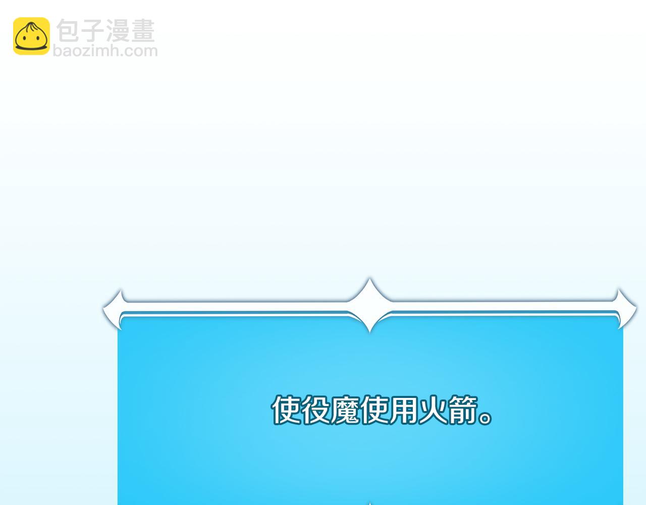 全民神战：只有我能看到隐藏信息 - 第87话 非公认的武器(1/6) - 5