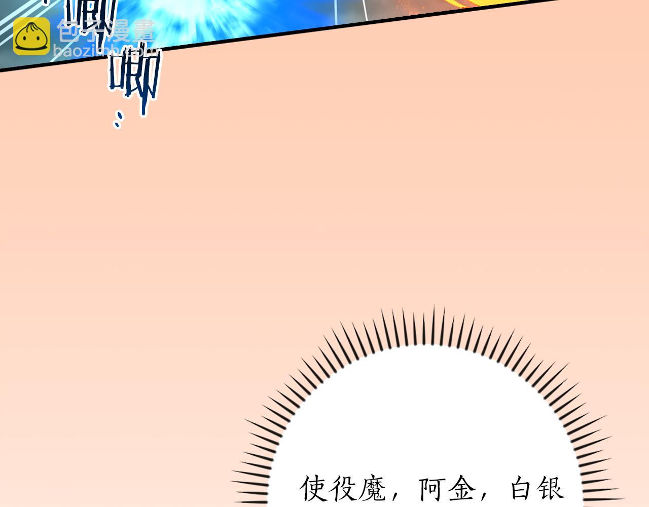 全民神戰：只有我能看到隱藏信息 - 第87話 非公認的武器(1/6) - 8