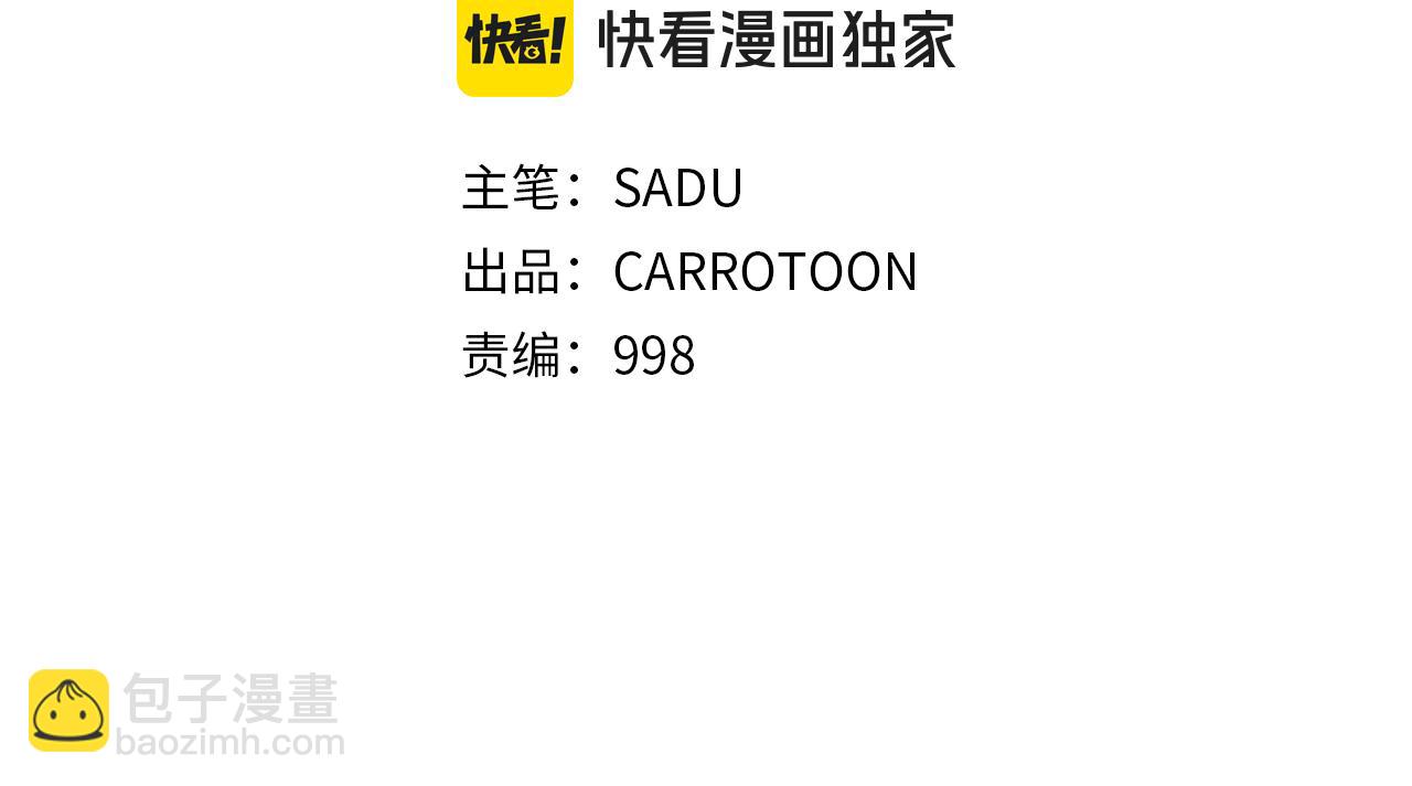 第87话 非公认的武器(1/6)-第87话