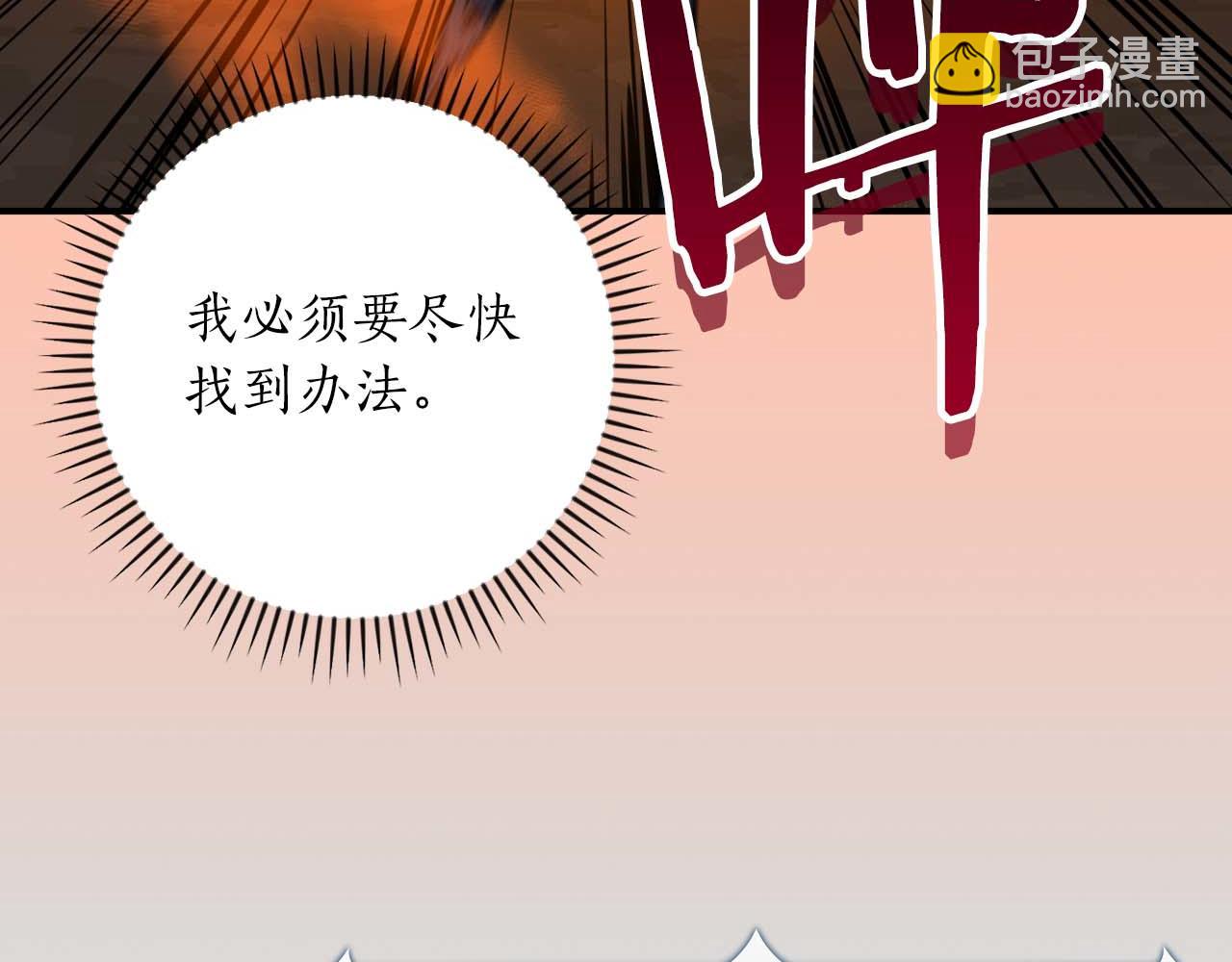 第87话 非公认的武器(1/6)-第87话