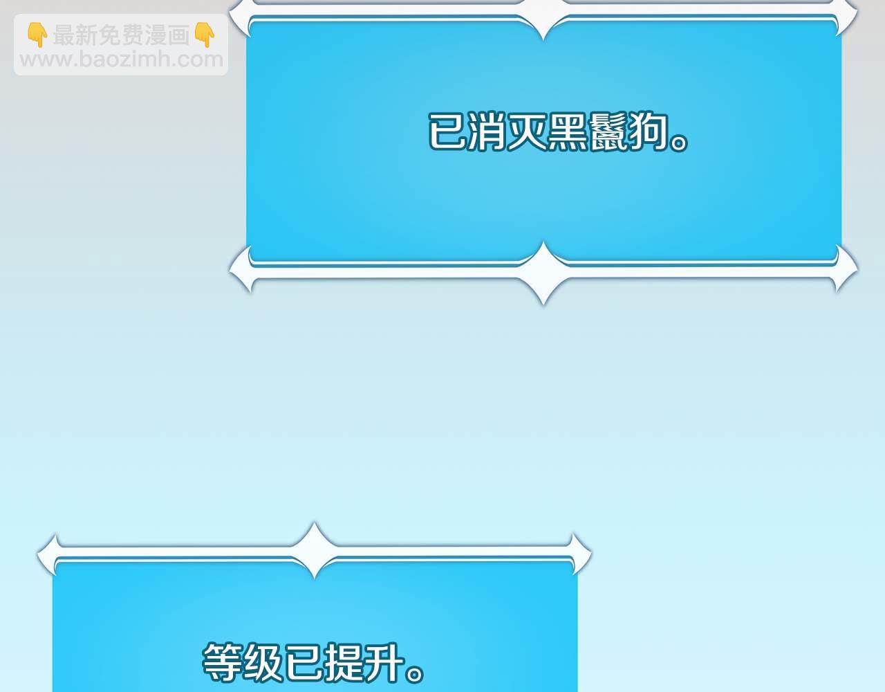 第87话 非公认的武器(1/6)-第87话