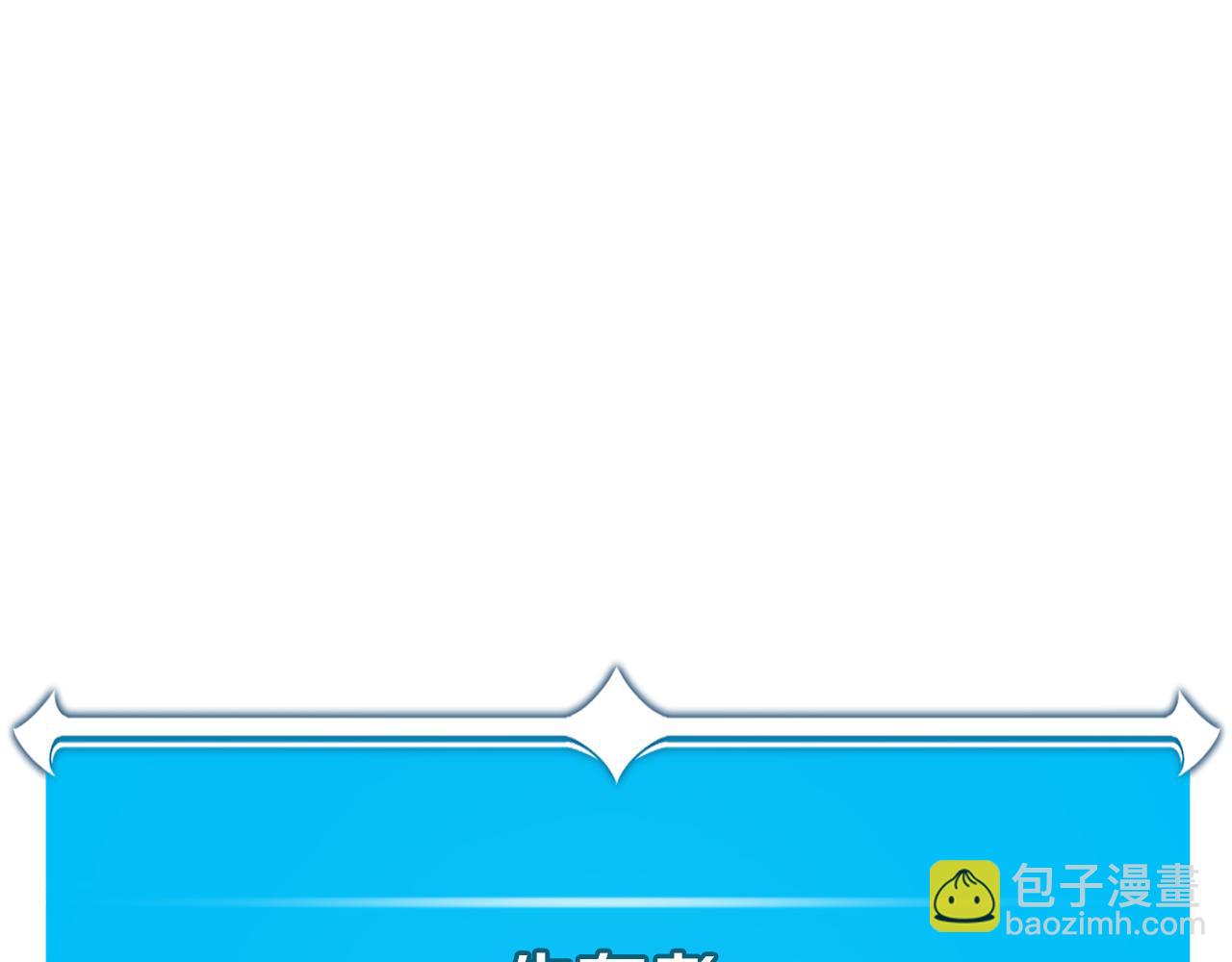 第87话 非公认的武器(1/6)-第87话