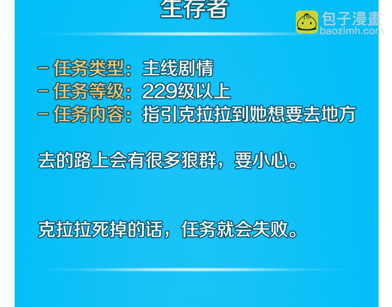 第87话 非公认的武器(1/6)-第87话