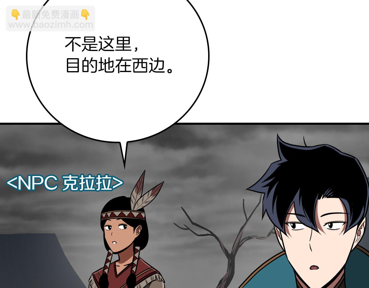 第87话 非公认的武器(1/6)-第87话