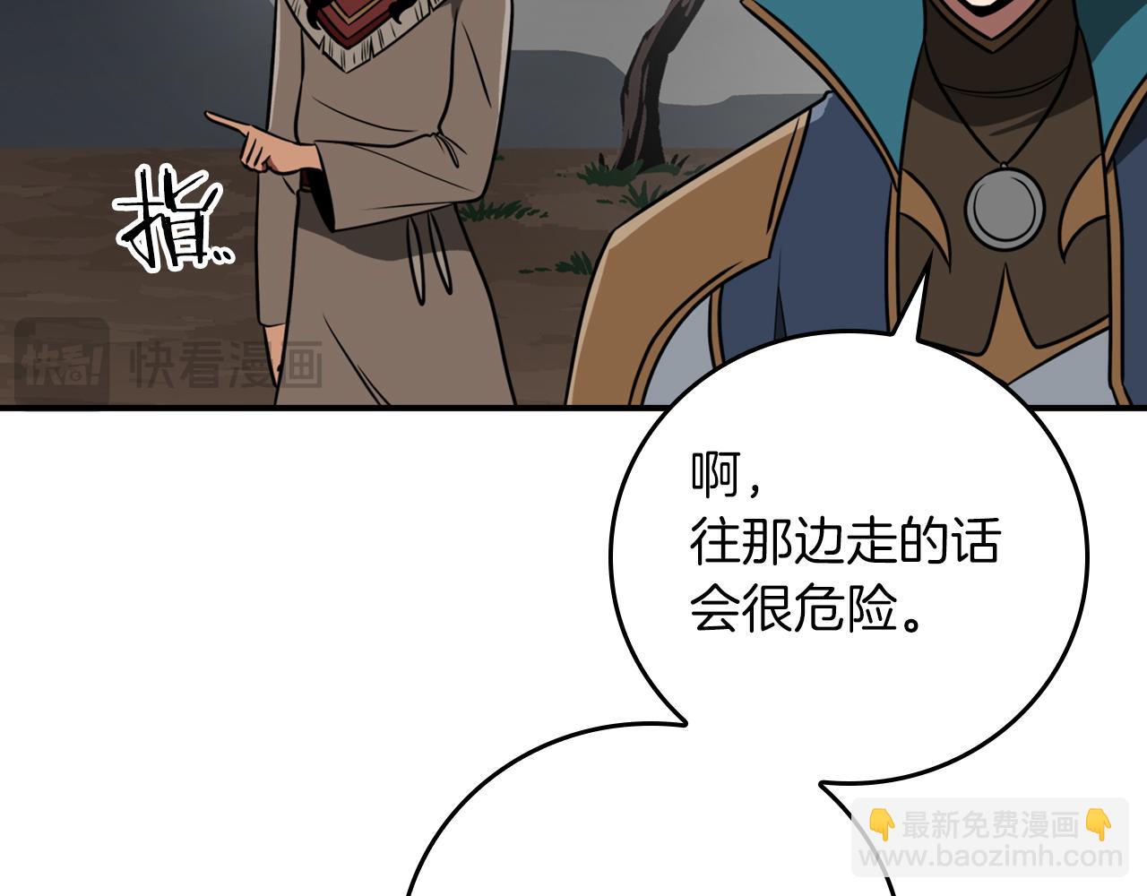 第87话 非公认的武器(1/6)-第87话