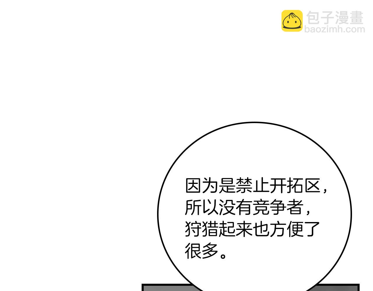 第87话 非公认的武器(1/6)-第87话