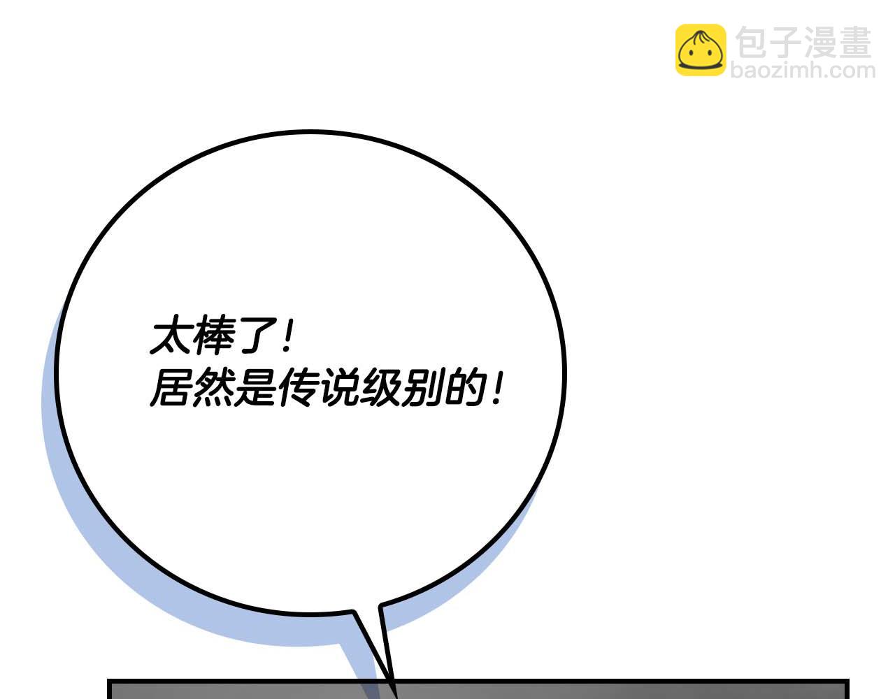 第89话 我至死都只会一个人单刷游戏！(1/5)-第89话