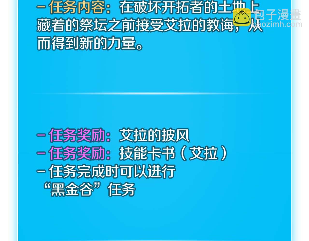 第89话 我至死都只会一个人单刷游戏！(1/5)-第89话